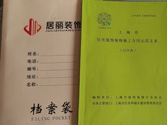 -居丽装饰空间设计(总部)