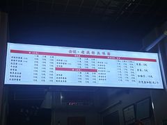 -岳记老成都三味面