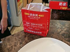 -味多美蛋糕(安定门店)