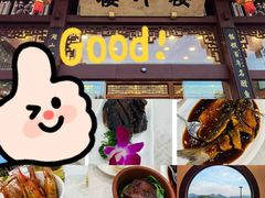 -楼外楼(西湖景区孤山路店)