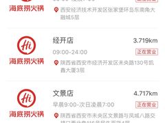 -海底捞火锅(大融城店)