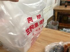 -竺桥兄弟烤鸭(总店)