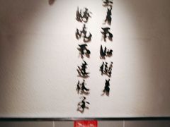 -四姐妹东北饺子(沙尾路店)
