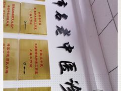 -上海市中医医院(石门路院区)