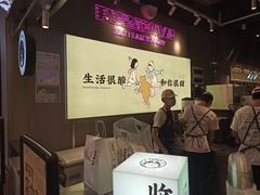 -我是酸奶君(壹方城店)