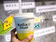 玉米汁-黄记玉米汁(叠翠路店)