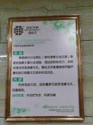 -苗医生专业祛痘·皮肤管理