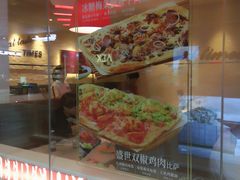 -必胜客(印象城店)