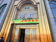 -东华大酒楼(主楼店)