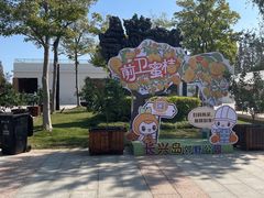 -上海长兴岛郊野公园