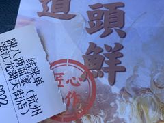 -陳八两面家(滨江天街店)