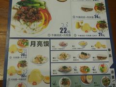菜单-秦人美食(中山医店)