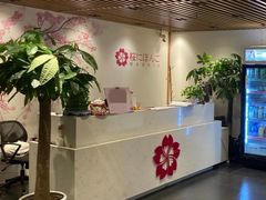 -樱花国际日语(徐家汇中心)