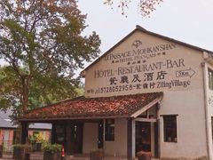 -莫干山风景区