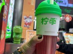 -柠季·手打柠檬茶(岳麓山登高路店)