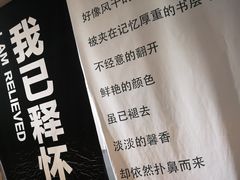 -成都失恋馆