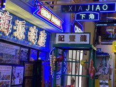 -桥东喜碧海鲜街(水东街店)