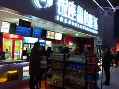 -山文星辉影城(济南和谐广场店)