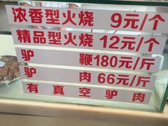 -闫家驴肉老店(华电一校店)