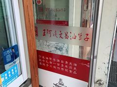 -王阿姨文昌油赞子(府桥街店)