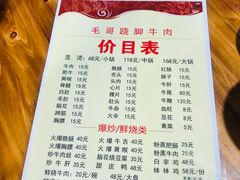 -正宗苏稽毛哥跷脚牛肉总店