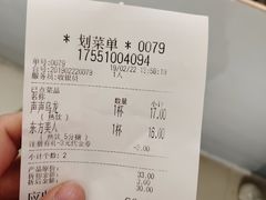 账单-叶子与茶(苏宁广场店)