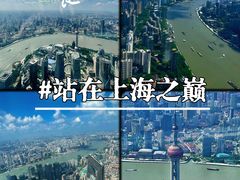 -上海之巅观光厅