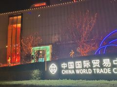 -北京国贸大酒店