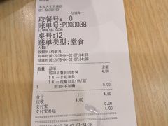 账单-永和大王(共和新路店)
