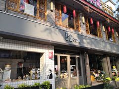 门面-YUMI芽米·法式烘焙·咖啡(文化宫店)