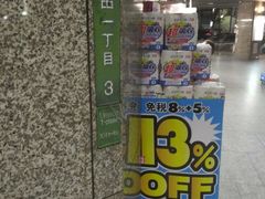 -阪急百货店(梅田总店)