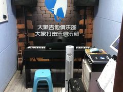 -大象音乐·吉他·架子鼓·声乐(双井店)