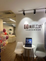 -美肌工坊皮肤管理