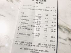 账单-Wei菋·Le Bistrot