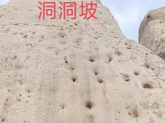 -崂山巨峰游览区
