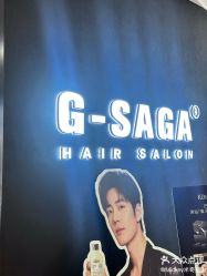-G-SAGA形象设计