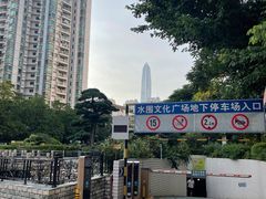-水围村