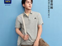 -海澜之家(总部展厅店)