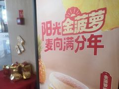 -麦当劳(湖光北街店)