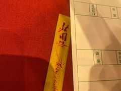 -北园酒家(小北路店)