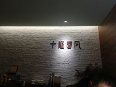 -十面春风·江南面馆(崇宁路店)