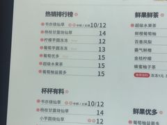 菜单-书亦烧仙草(龙湖金楠天街店)
