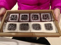 -阮大兴糕团(滨江宝龙店)
