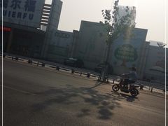 -瑞尔福超市(明珠广场店)
