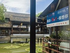 -绍兴老味道·非遗门店(银泰城店)