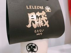 -LELECHA乐乐茶(上海五角场万达广场店)