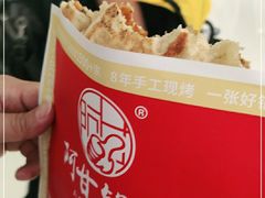 -阿甘锅盔(合生汇购物中心店)