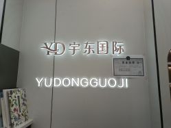 -宇东国际 HAIR SALON