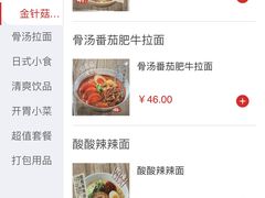 -味千拉面(首都机场T3店)
