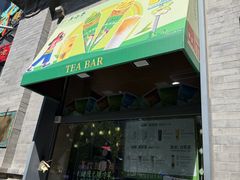 -吴裕泰茶庄(前门大街店)